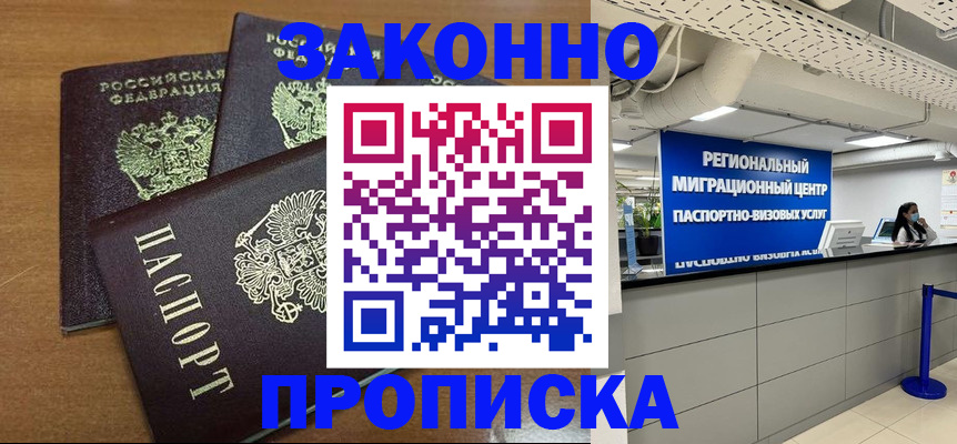 временная регистрация гарантия в Шали