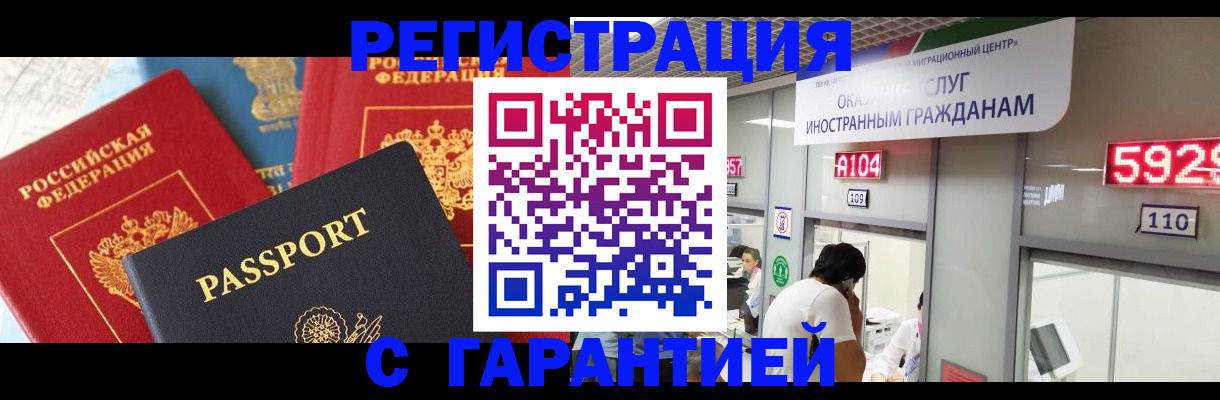 временная регистрация поиск в Шали