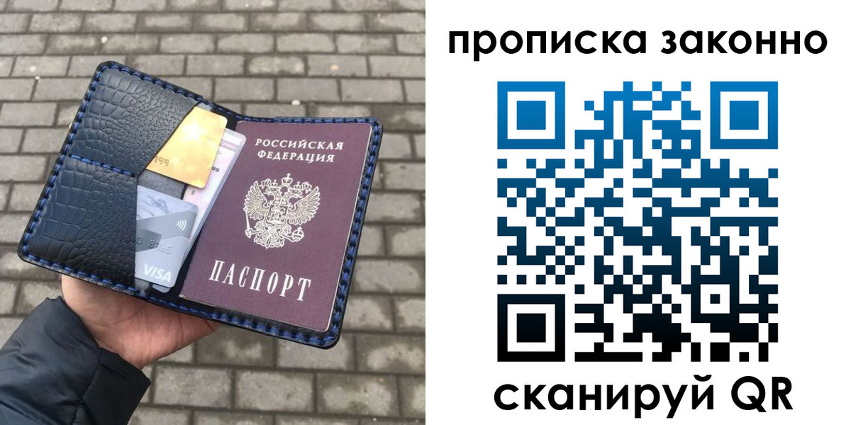 прописка от собственника в Шали