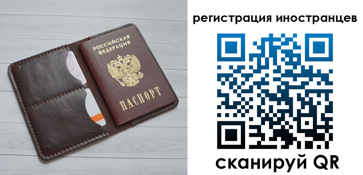 прописка регистрация в Шали