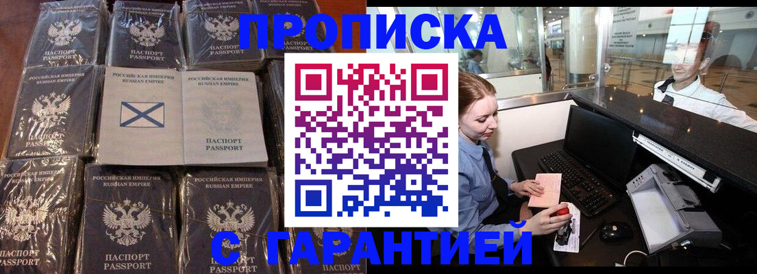 временная регистрация поиск в Шали