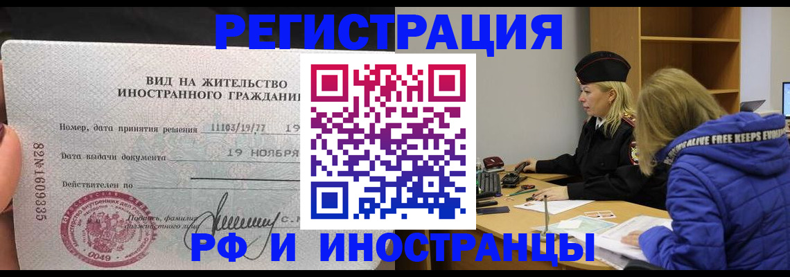 регистрация в Шали