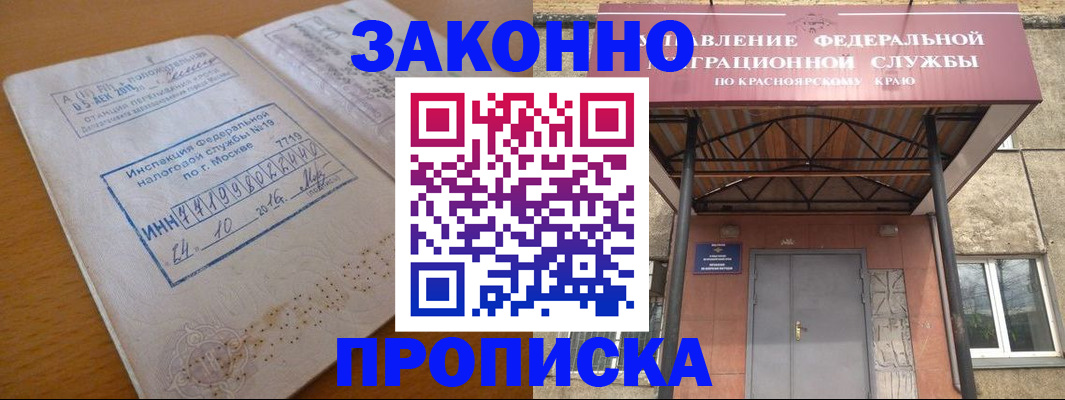 прописка гарантия в Шали